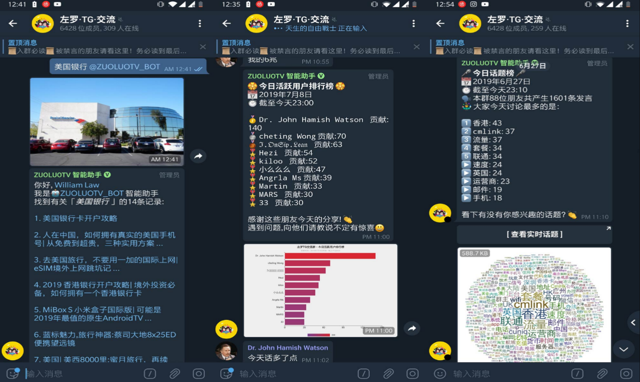 Telegram群管理与维护