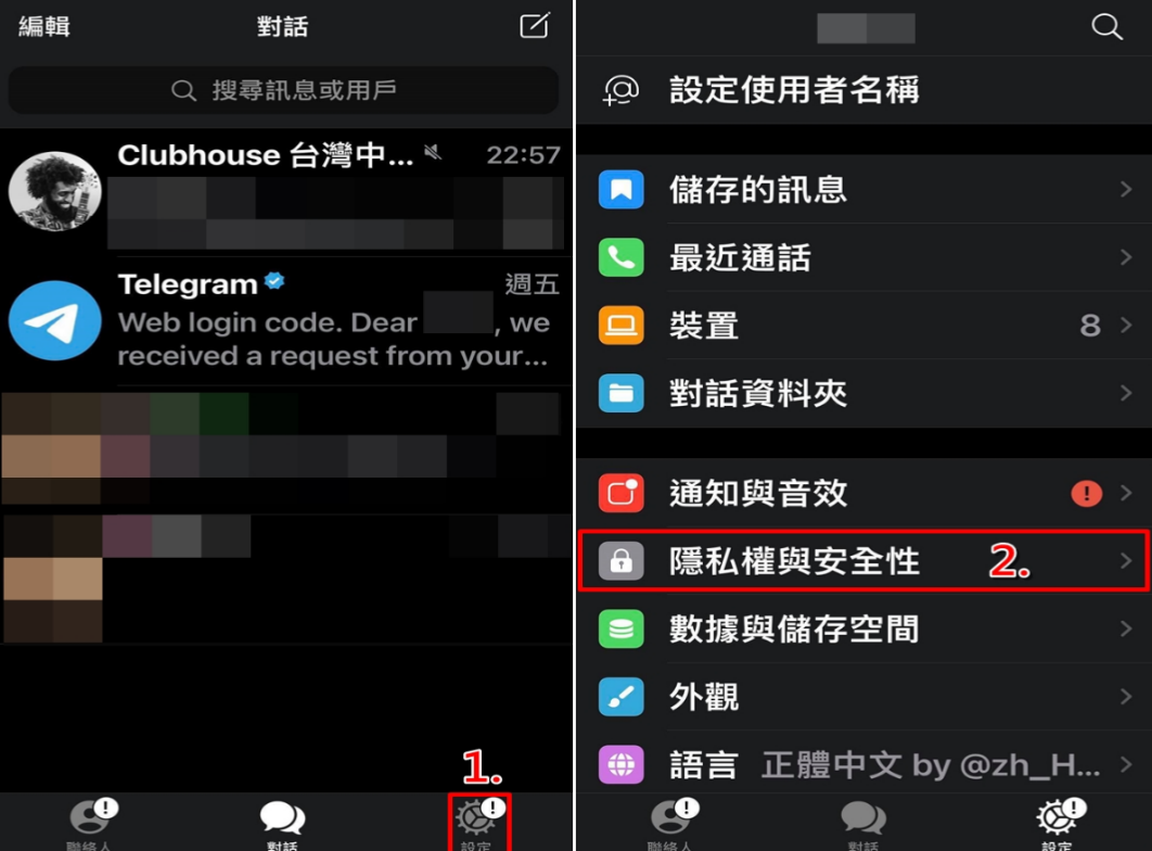 Telegram别人能看到我的手机号吗
