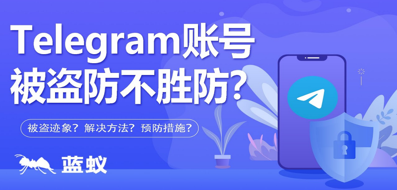 确认账户被盗的标志