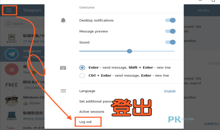 飛機電腦版怎麼登出