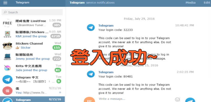 Telegram电腦版如何登入