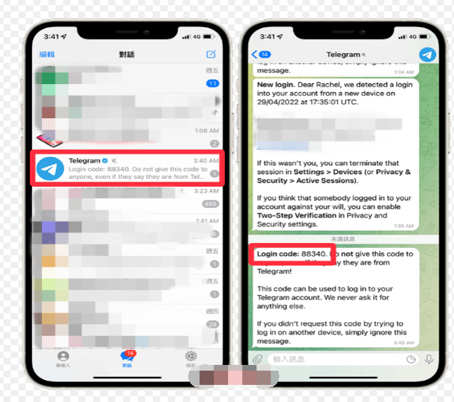 Telegram 網頁版登入