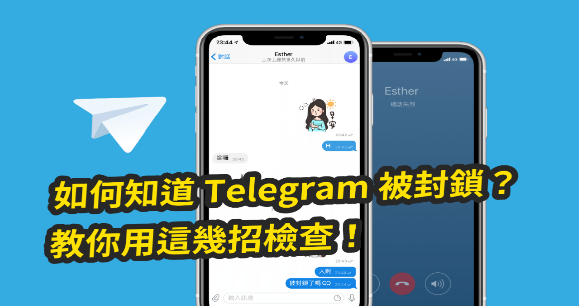 Telegram被管理員封鎖怎麽辦