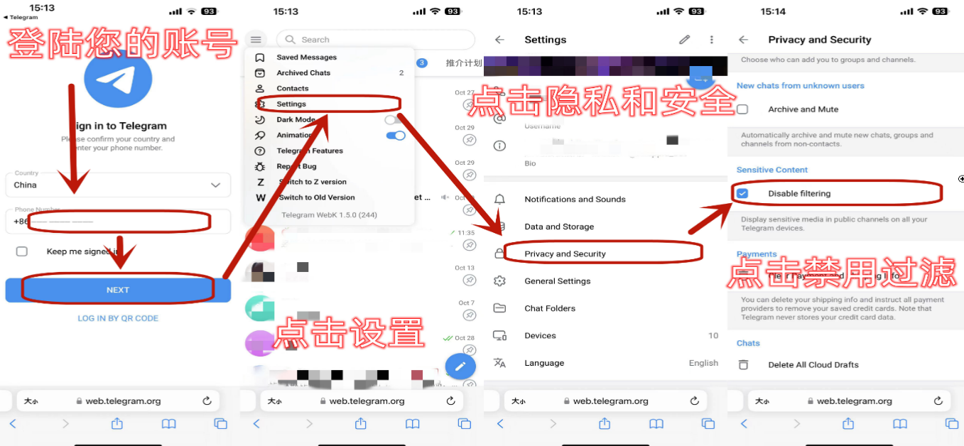 Telegram解除敏感频道限制手机版