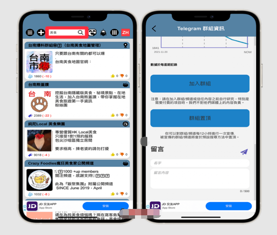 Telegram如何建立渠道并邀请新成员加入