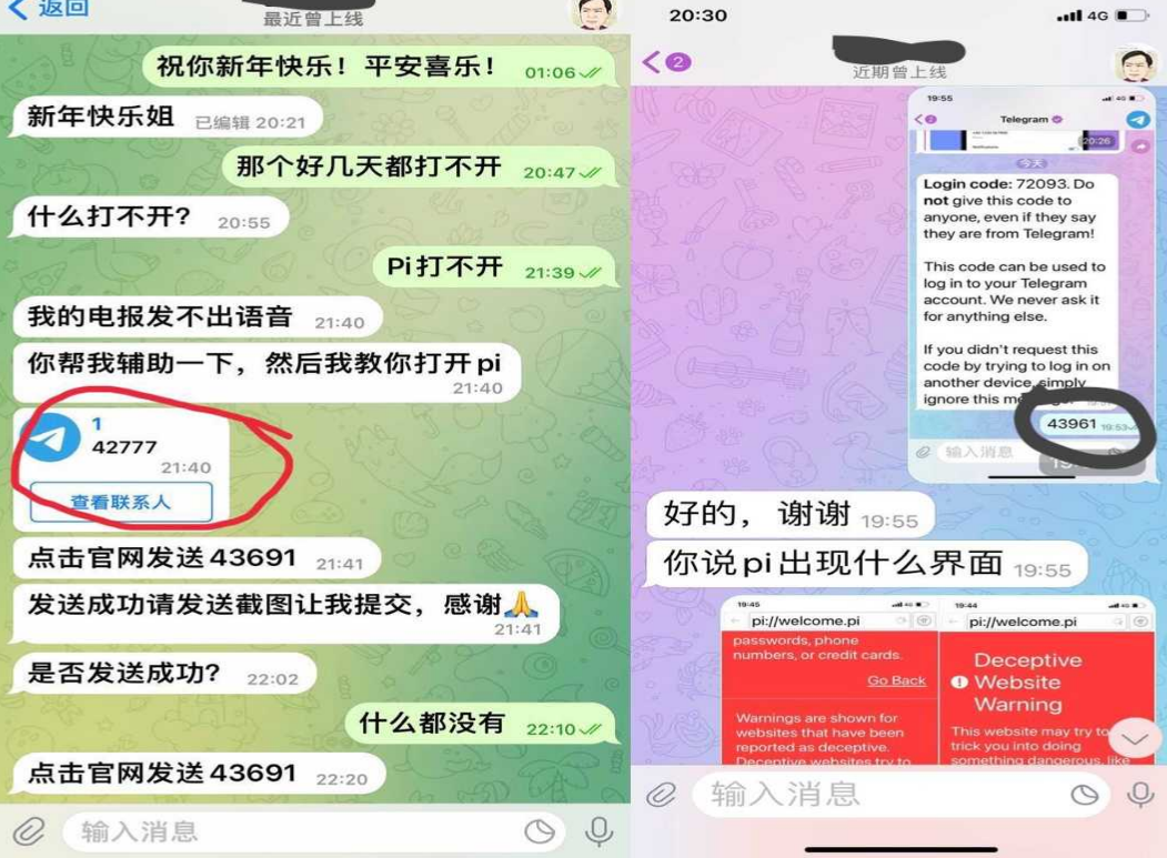 如何设置Telegram(电报)安全和隐私功能