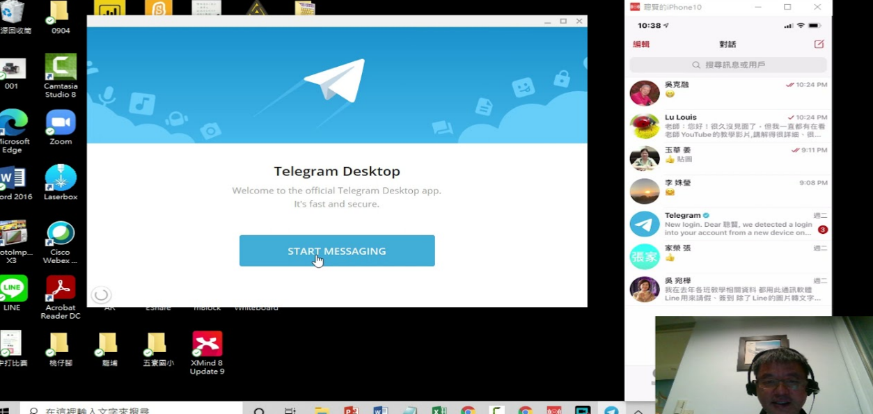 手機掃瞄QR Code登入電腦版Telegram