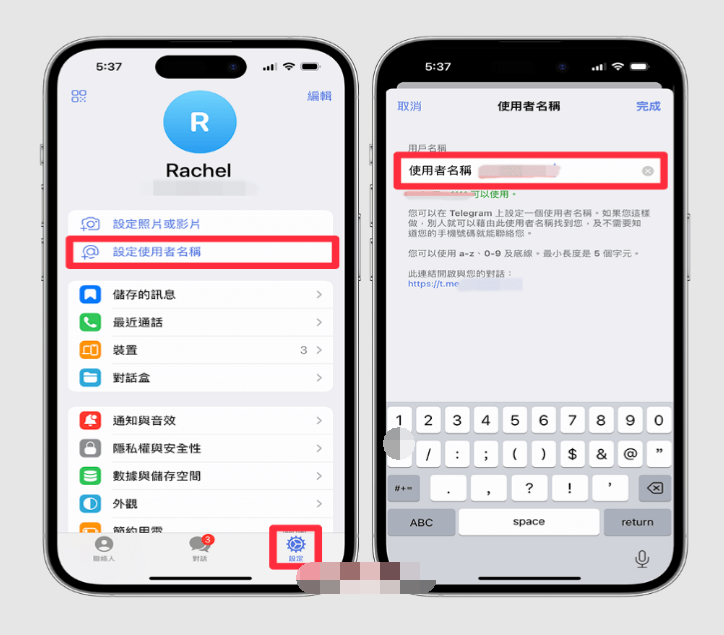如何在Telegram加人