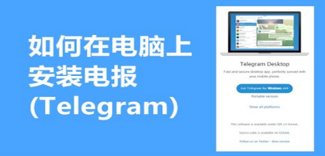 Telegram可以在电脑上用吗