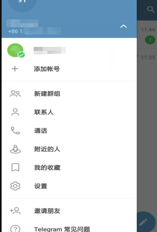 纸飞机加密聊天软件