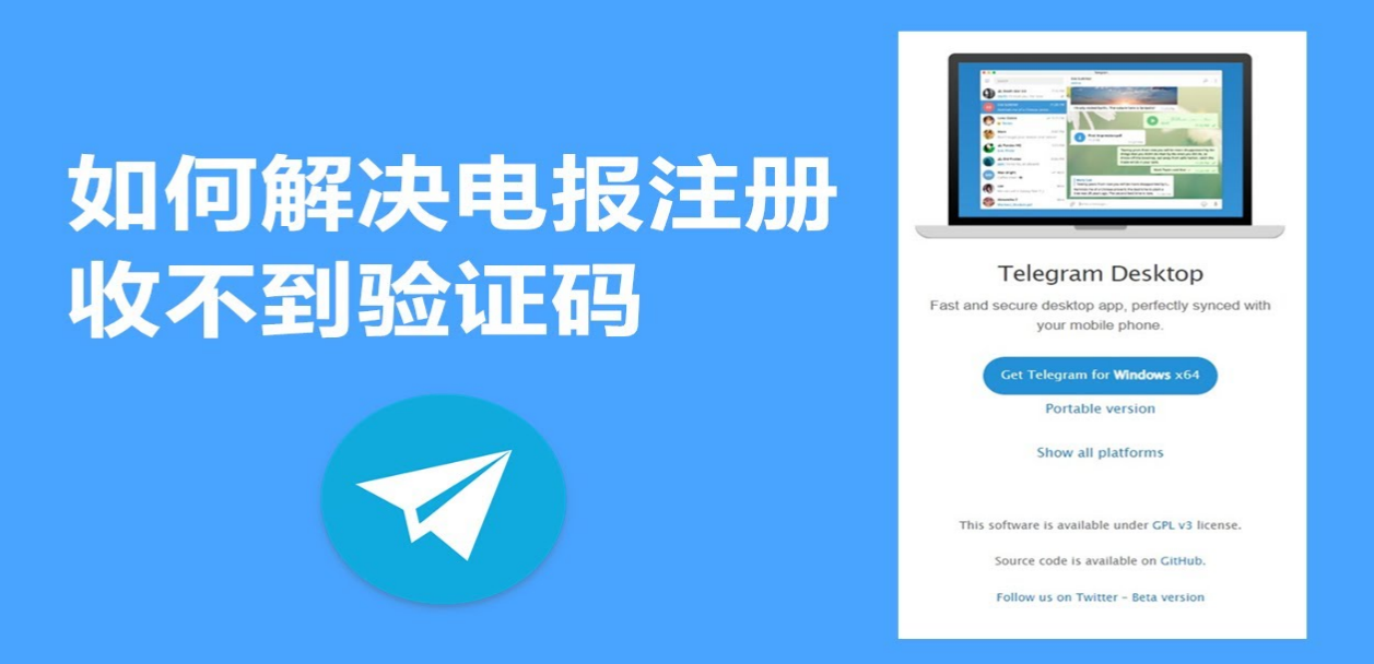教你如何解决电报注册收不到验证码的问题
