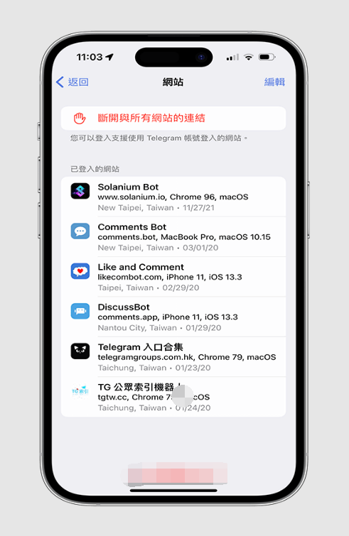 更改電話號碼的可能問題