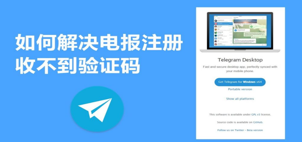 Telegram iPhone手机收不到驗證碼