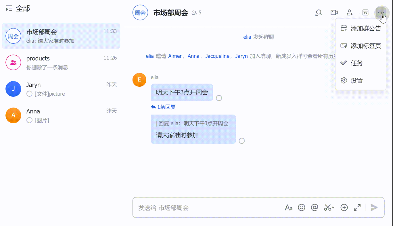 如何转让群主、解散群组
