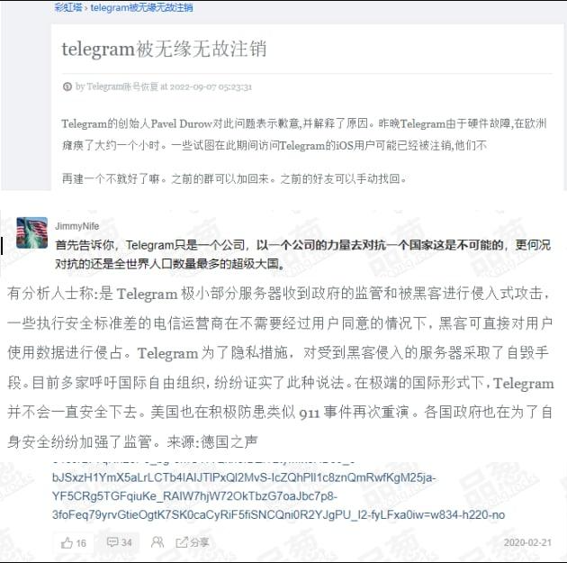 Telegram被无故注销