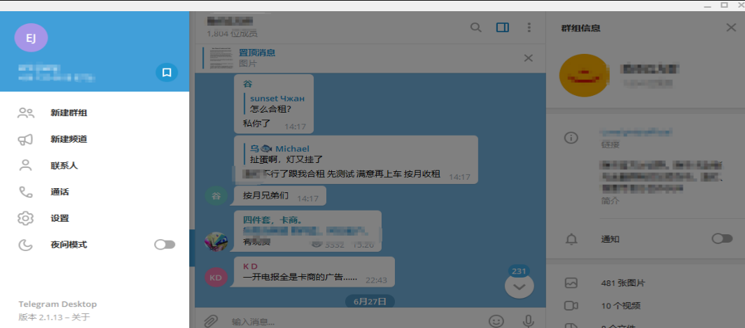 Telegram 怎么设置在群里的昵称