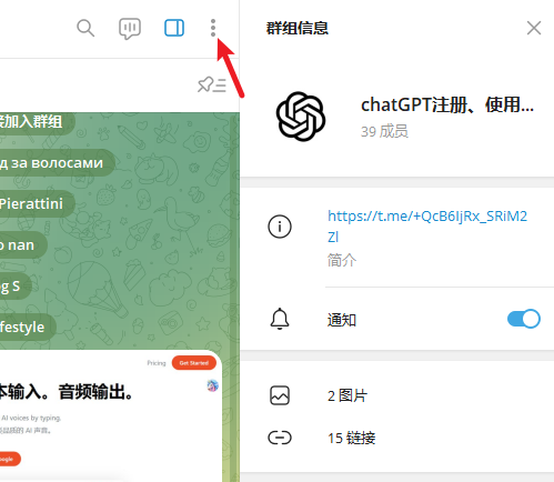 如何修改telegram