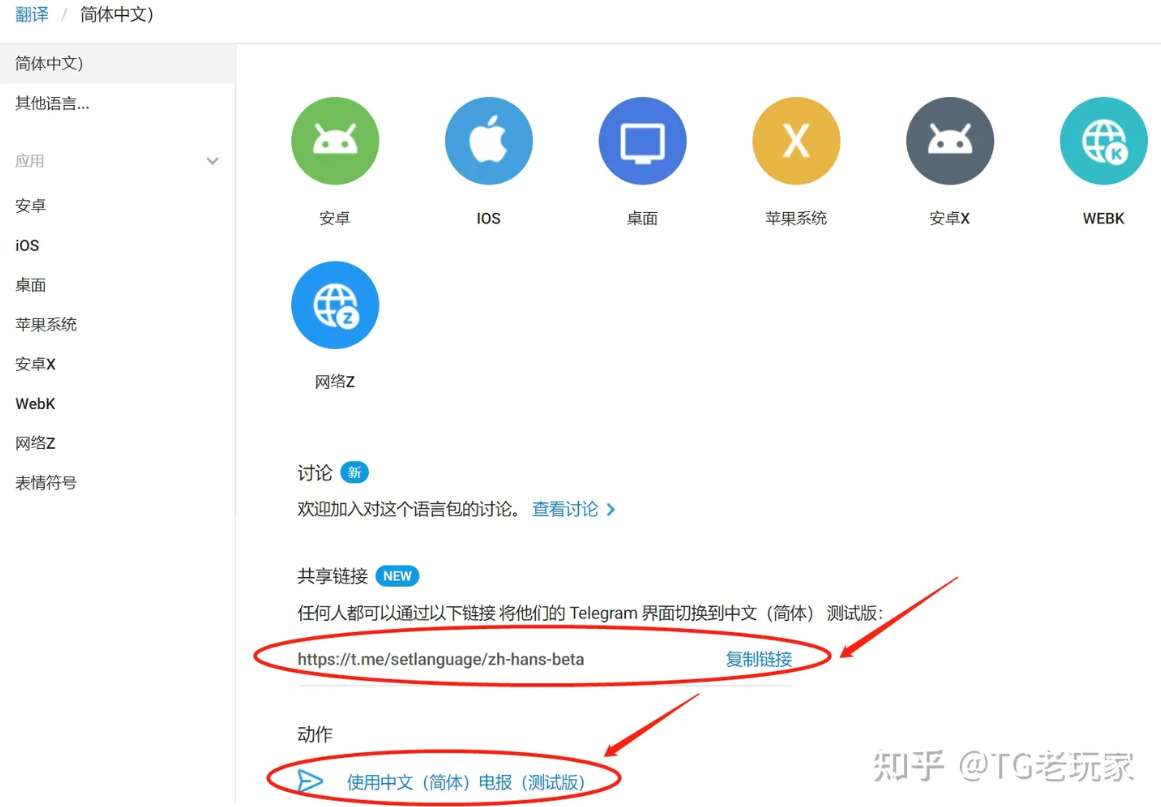 Telegram玩法之16个隐藏功能