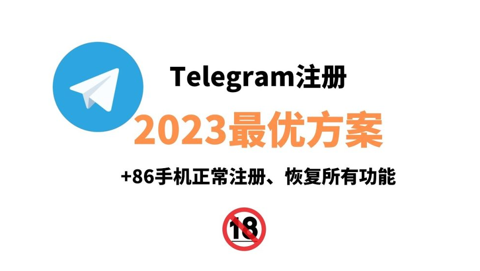 telegram 电报收不到验证码怎么解决