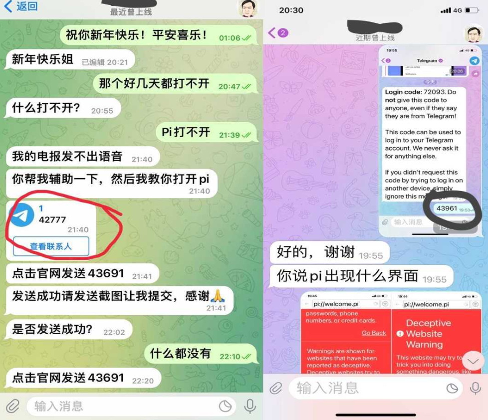 如何设置Telegram(电报)安全和隐私功能