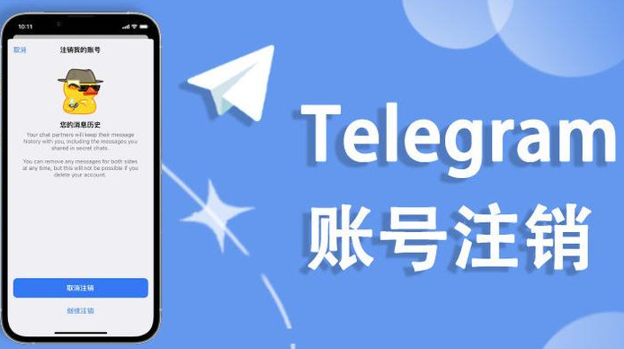 【Telegram小技巧】