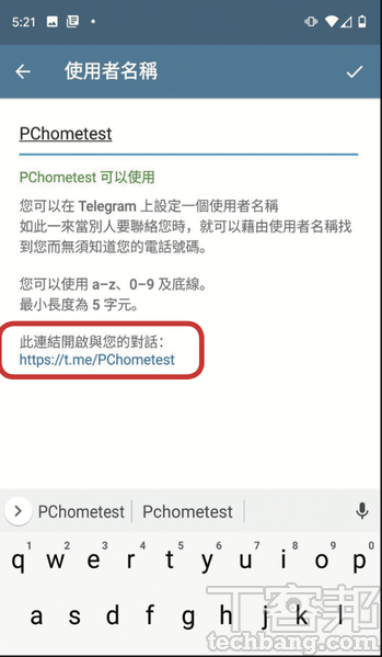 如何邀請朋友加入telegram