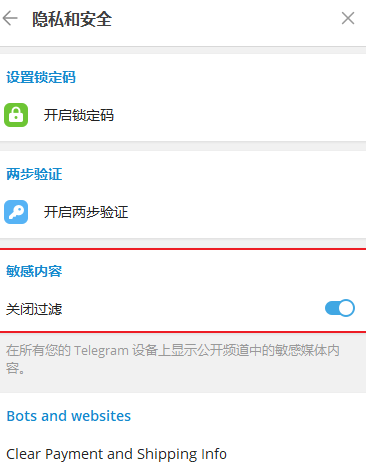 如何解除Telegram电报群频道内容限制|