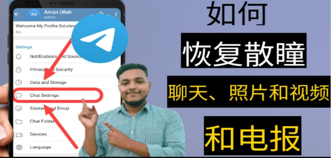 Telegram删除的消息能恢复吗