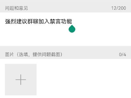 telegram群组怎么设置禁言