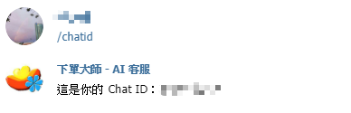 AT-C03 如何查詢Telegram 的Chat ID