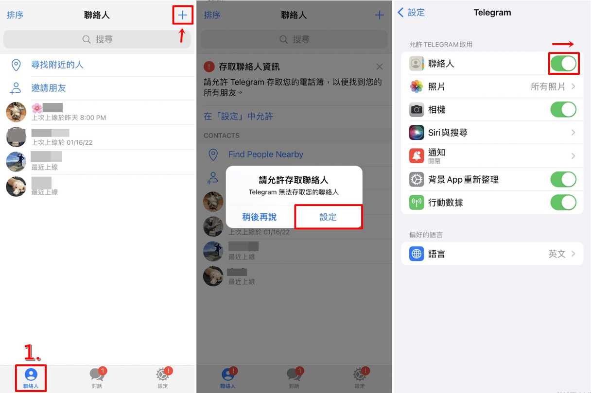Telegram如何加入好友?2方法新增聯絡人