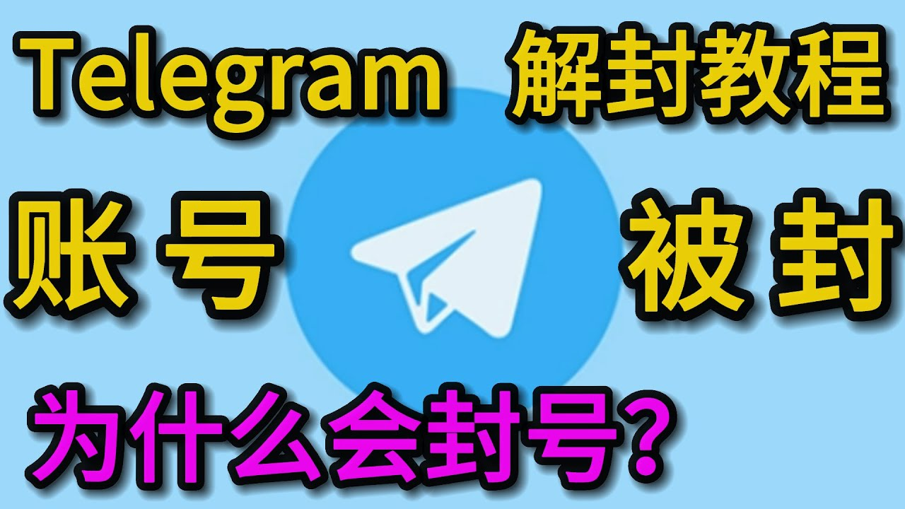被封设备与封号的区别