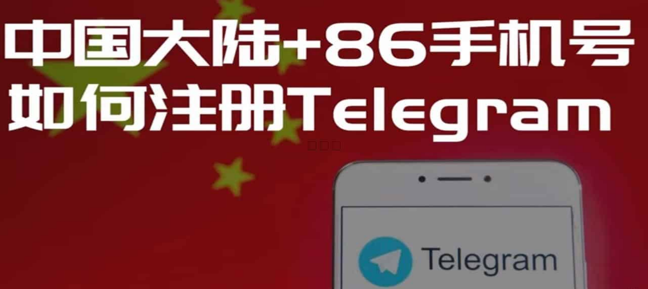电报必须要手机号吗