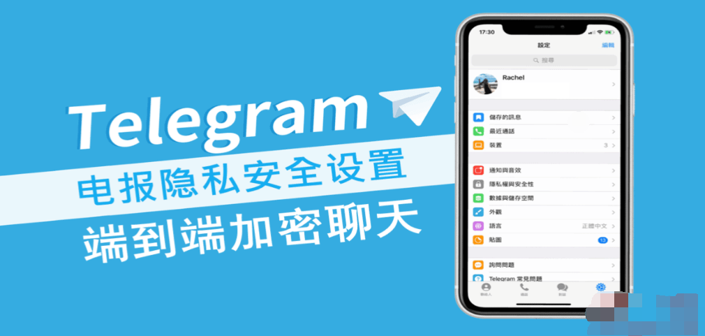 数据安全与隐私权益