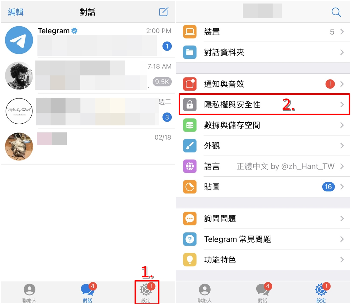Telegram隐私设置的其他功能
