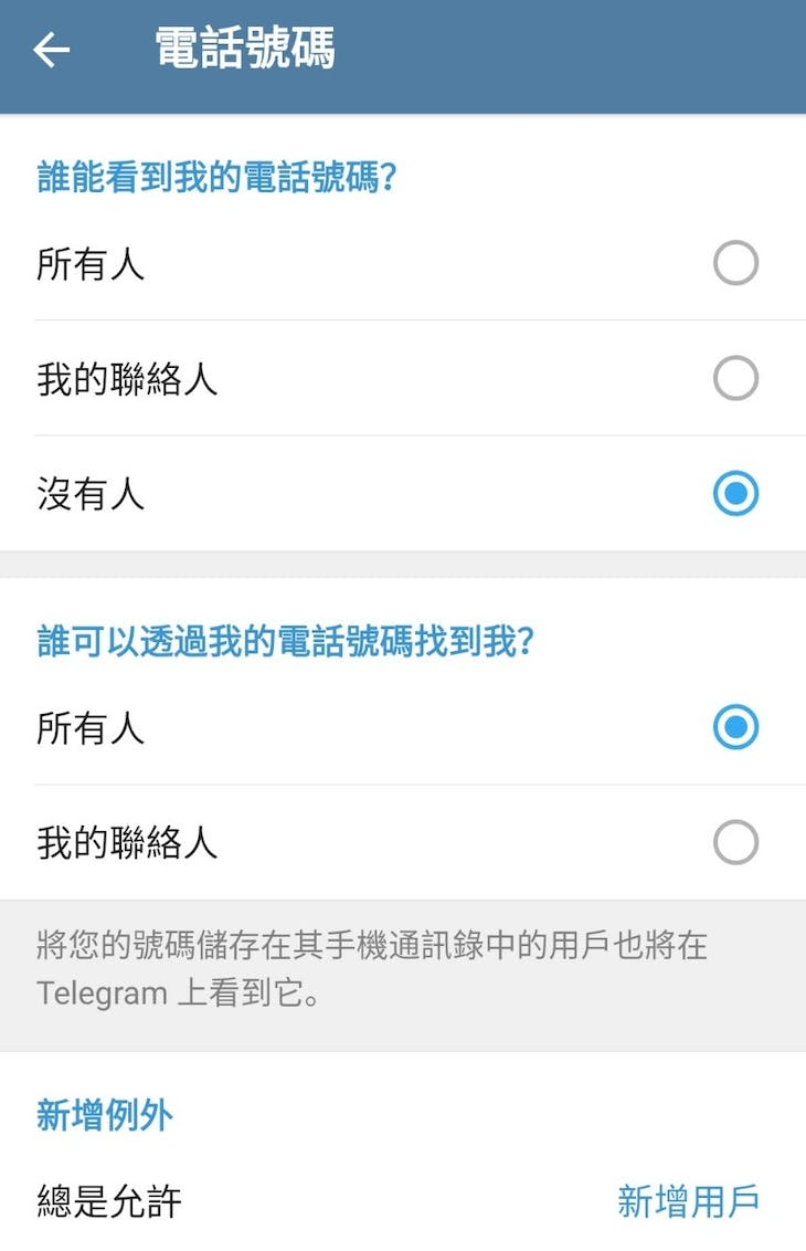 如何知道自己的账号即将被删除