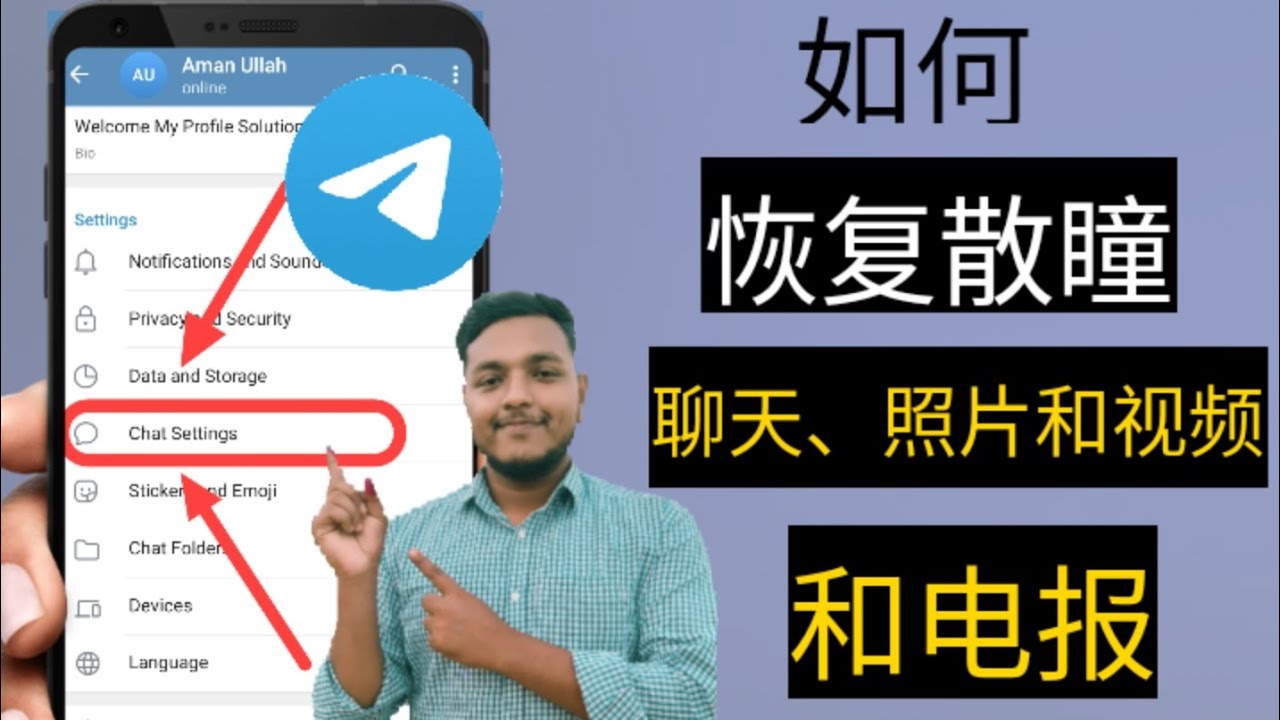 Telegram图片显示问题的常见原因