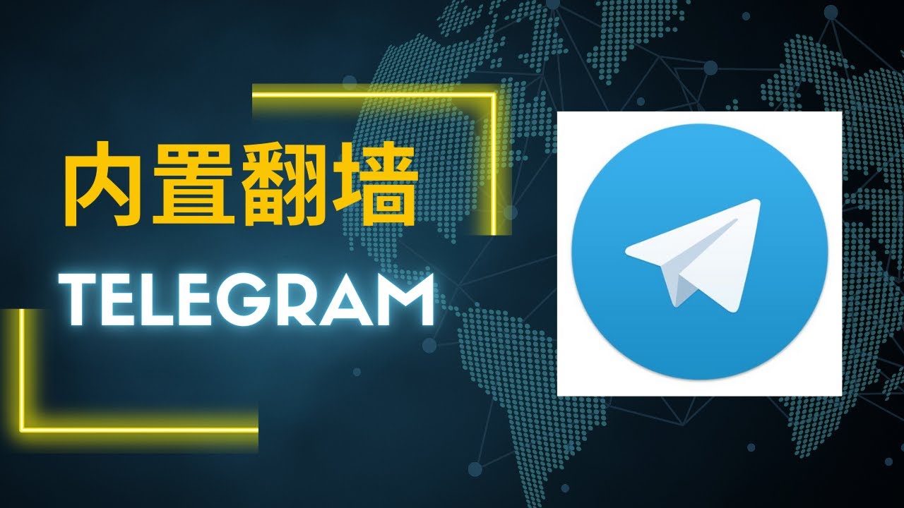 配置代理服务器