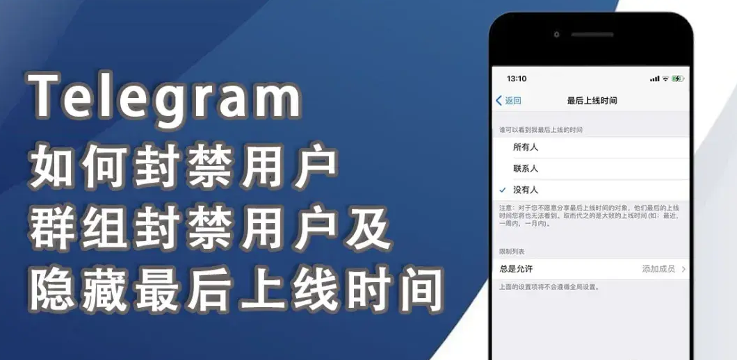 电报群封禁的常见原因