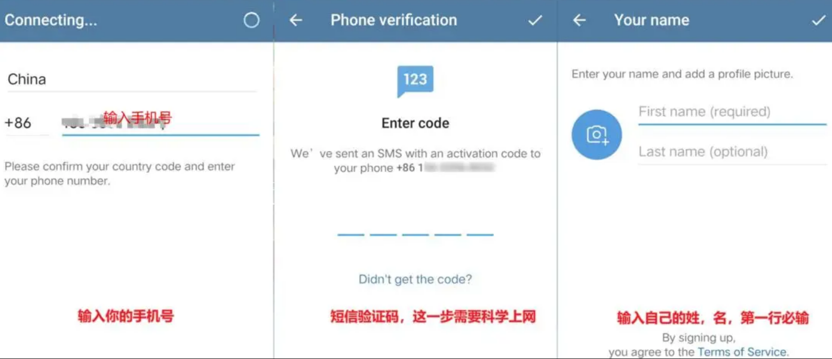 注册Telegram账号