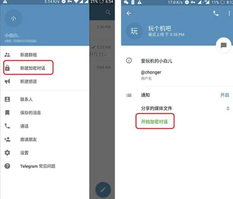 Telegram加密聊天功能详解