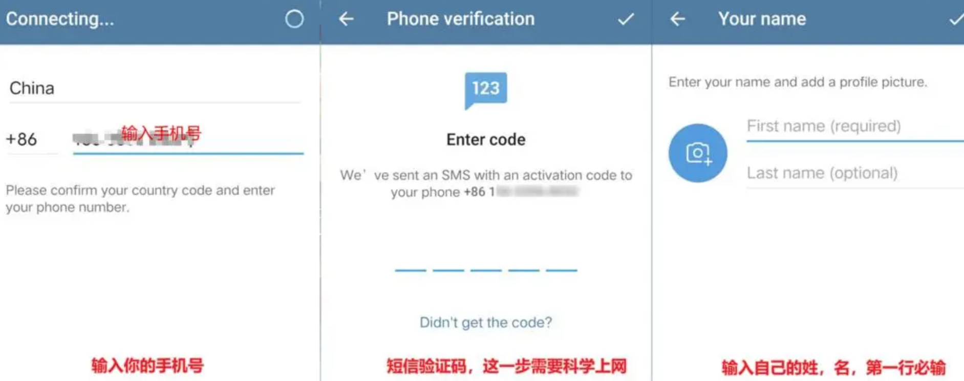 手机上的Telegram注册流程
