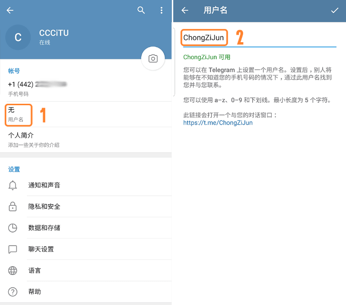 Telegram加密聊天功能解析