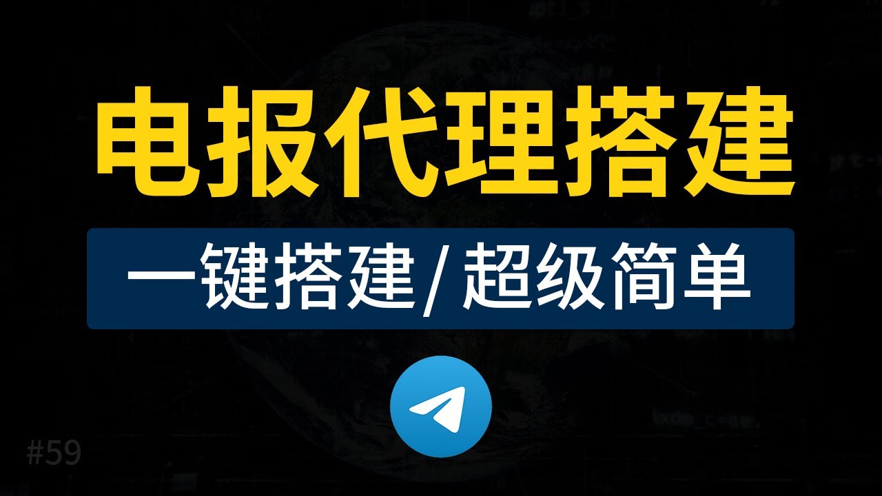 常见的代理类型及配置方法