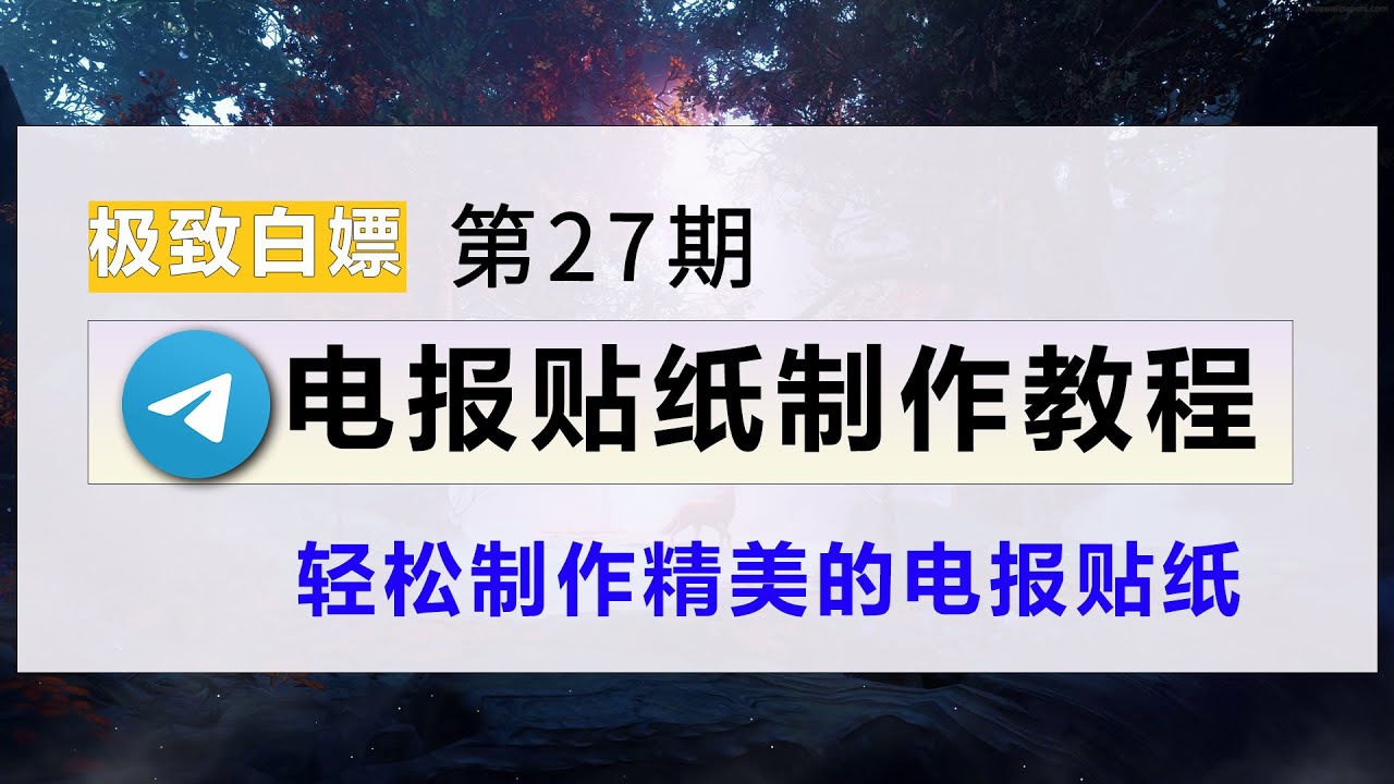管理已下载的动态贴纸