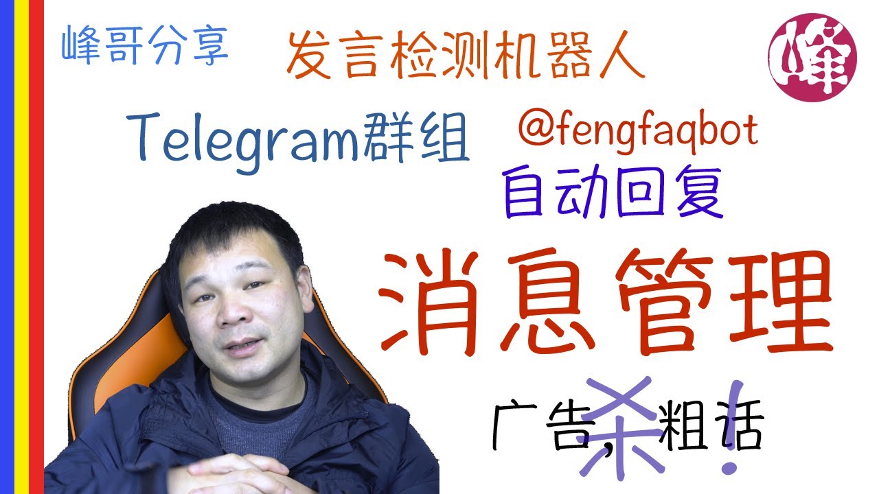 开发机器人