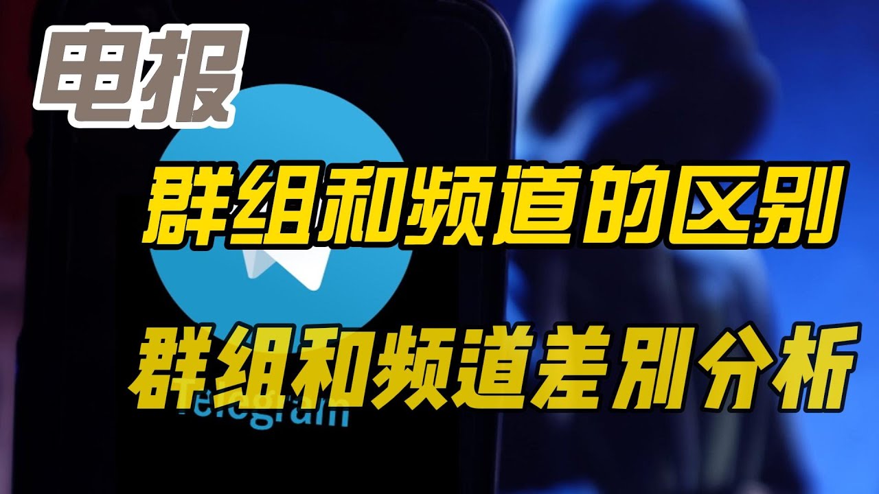 基础群组