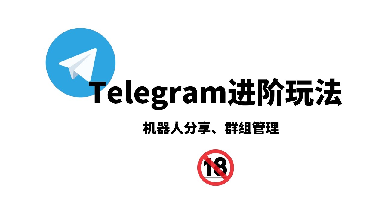优化频道设置