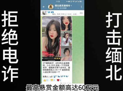 telegram外围与仙人跳