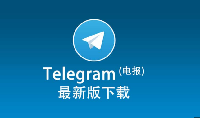 Telegram更新版本后需要重新登录吗